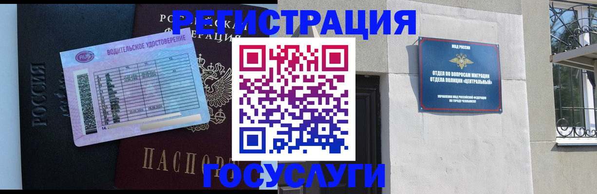 временная регистрация адрес в Уфе