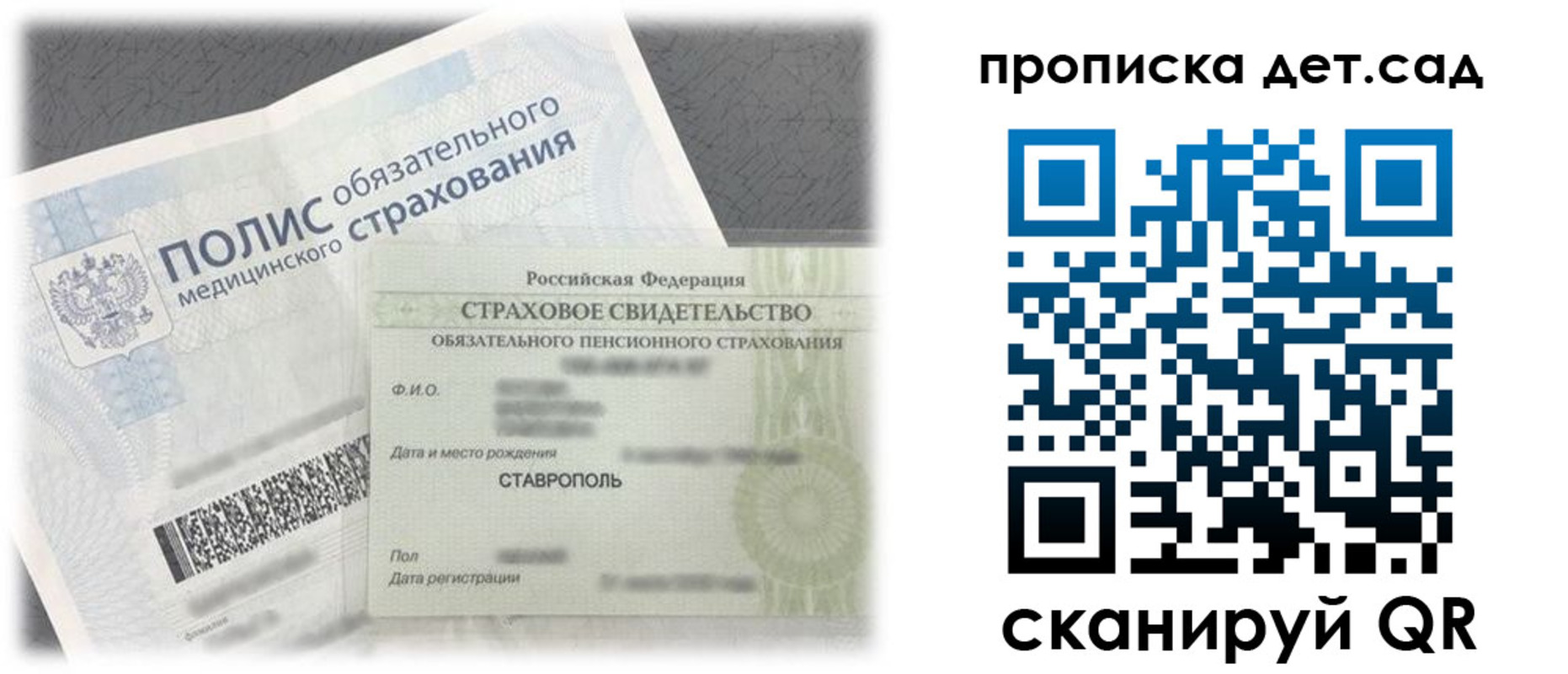 прописка от собственника в Уфе