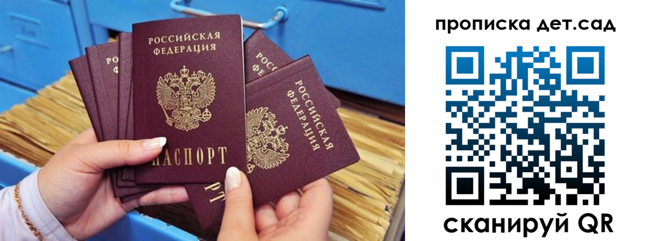 временная регистрация адрес в Уфе
