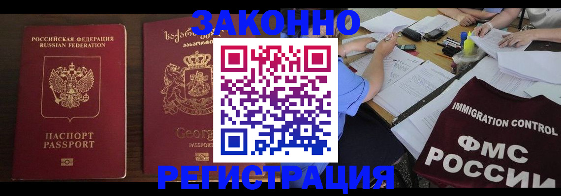 временная регистрация законно в Уфе