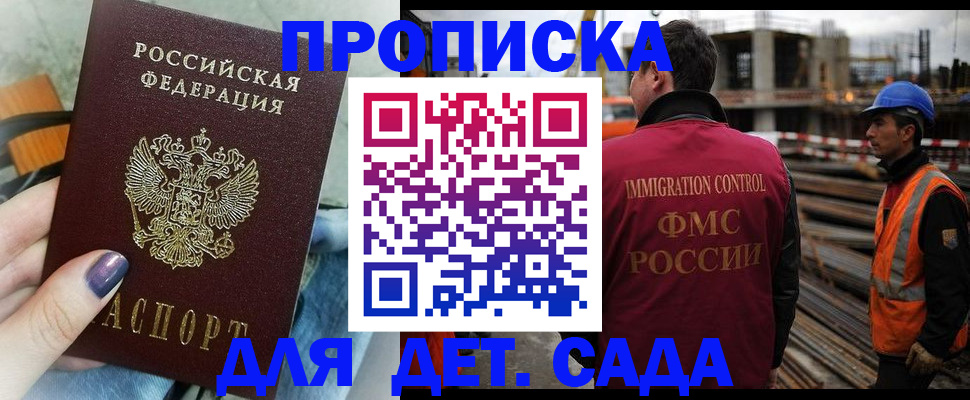 временная регистрация госуслуги в Уфе