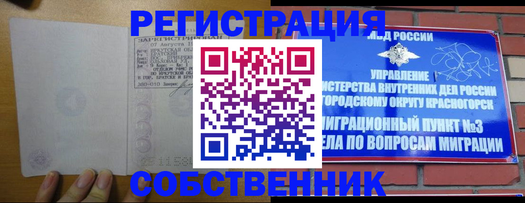 прописка поиск в Уфе