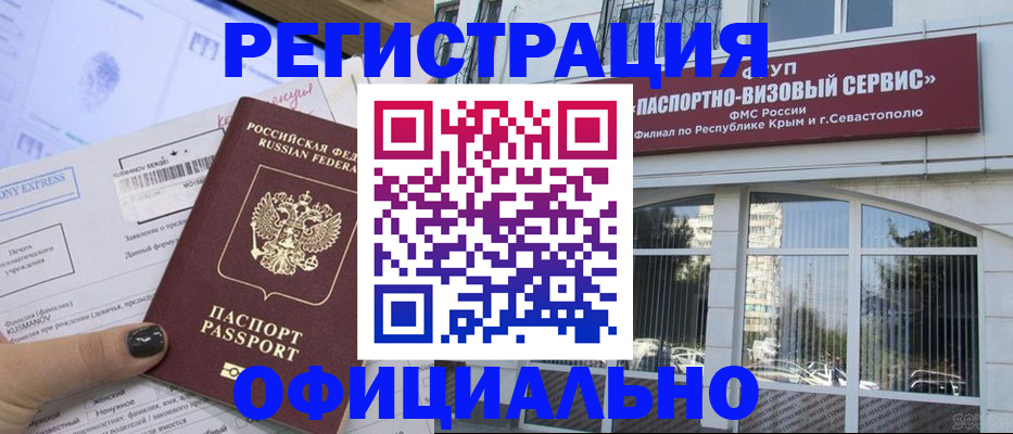 временная регистрация госуслуги в Уфе