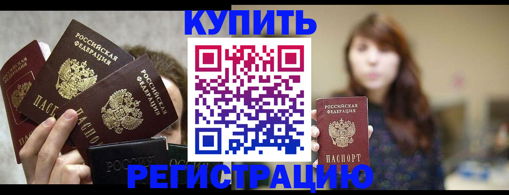 временная регистрация госуслуги в Уфе