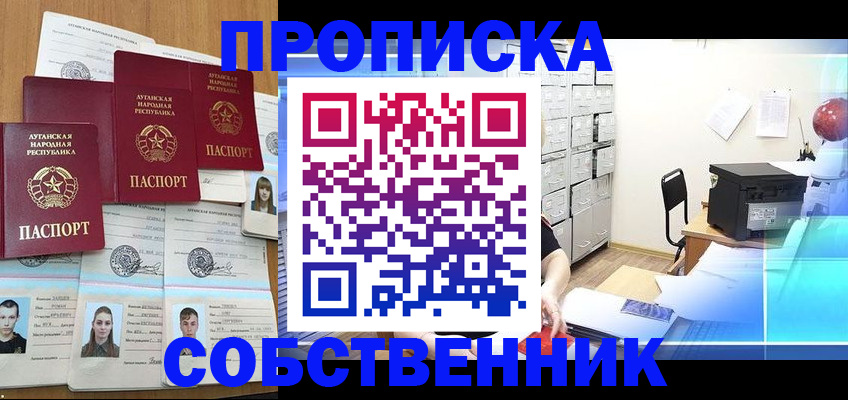 временная регистрация законно в Уфе