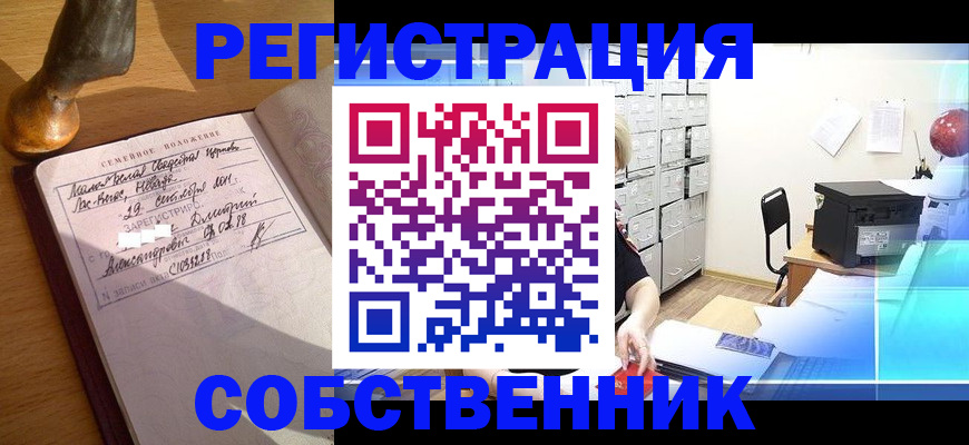 прописка для военкомата в Уфе