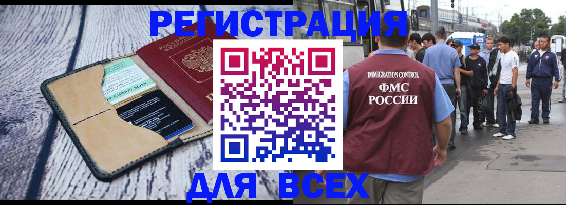 прописка штамп в Уфе