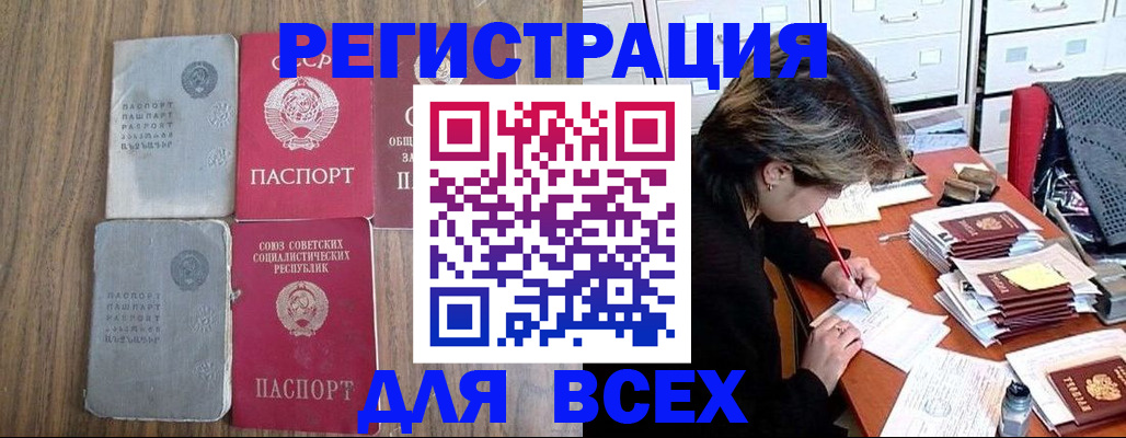 временная регистрация законно в Уфе