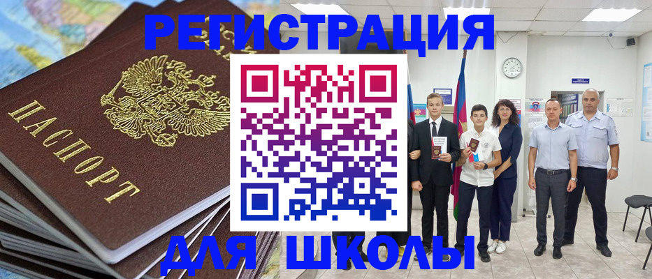 прописка для кредита в Уфе